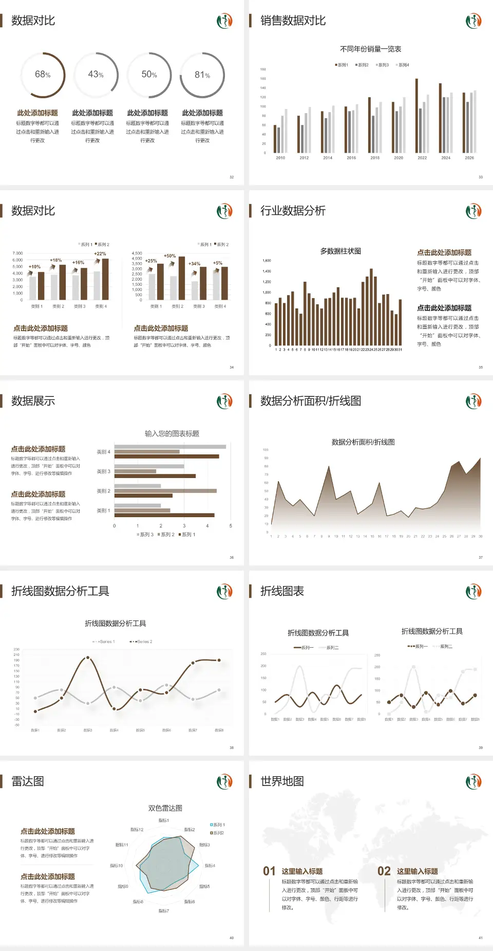 江苏省第二中医院会议与研讨会PPT模板4:3格式幻灯片预览图5
