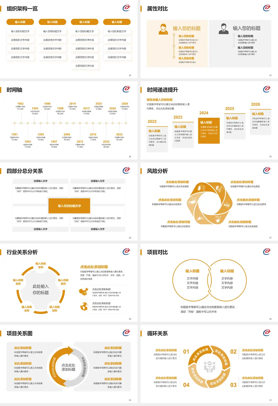 常州市第二人民医院医疗行业比赛专用PPT模板16:9格式幻灯片预览图4