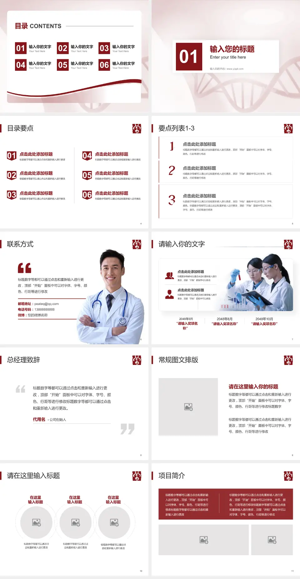 常州市中医医院项目申请与汇报PPT模板4:3格式幻灯片预览图2