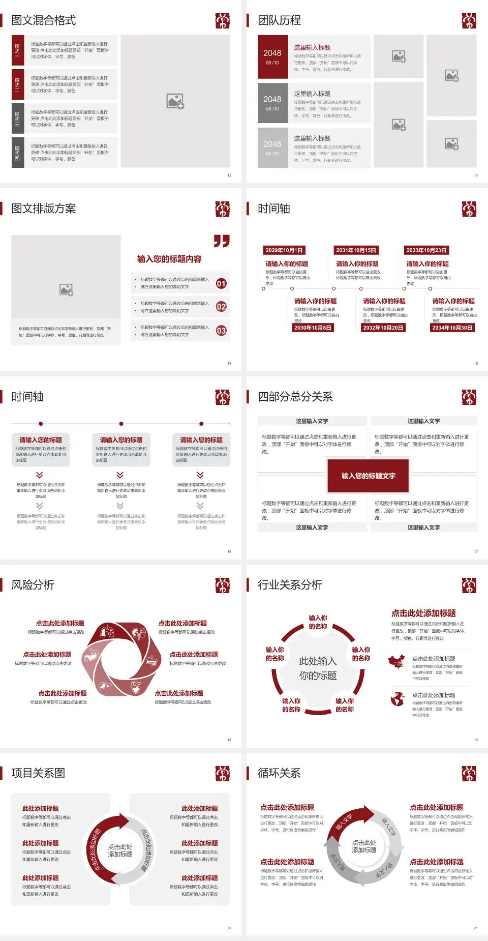 常州市中医医院项目申请与汇报PPT模板4:3格式幻灯片预览图3