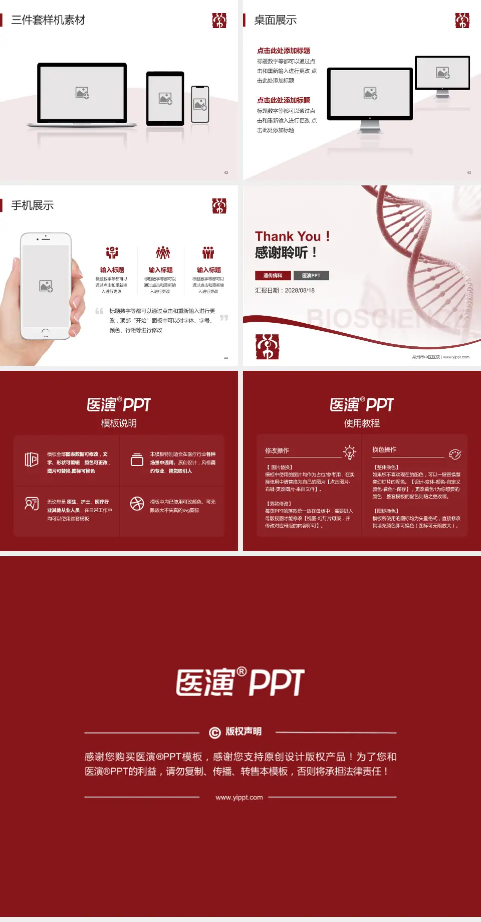 常州市中医医院项目申请与汇报PPT模板4:3格式幻灯片预览图6