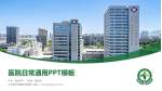 江苏省中西医结合医院医院简介/日常通用PPT模板_幻灯片封面预览图
