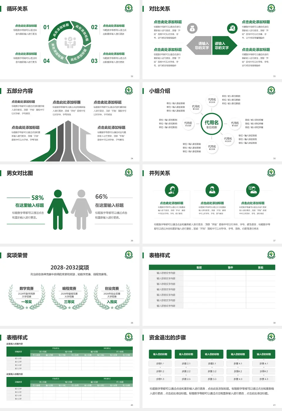 江苏省中西医结合医院医院简介/日常通用PPT模板16:9格式幻灯片预览图5