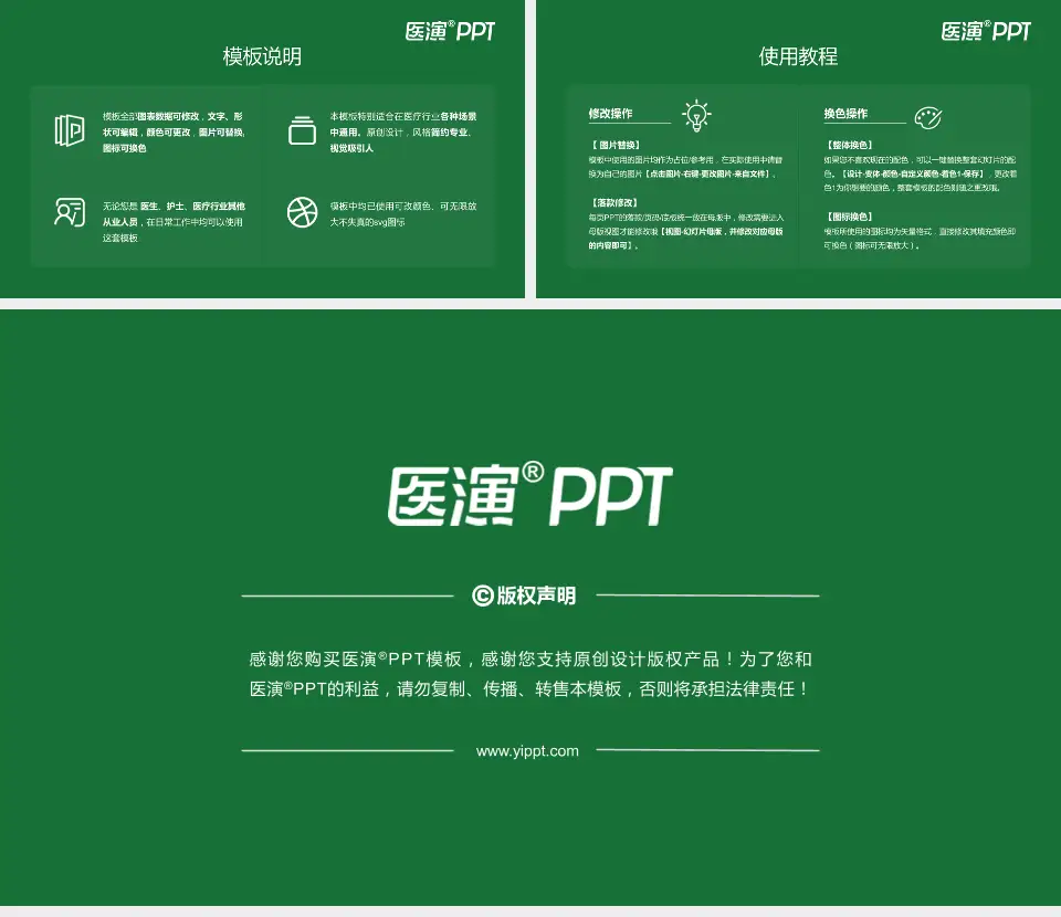 江苏省中西医结合医院医院简介/日常通用PPT模板16:9格式幻灯片预览图8