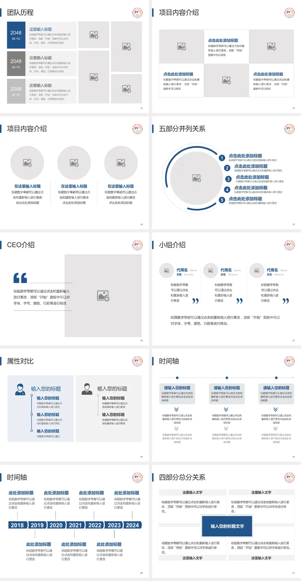 徐州市中心医院科研成果展示PPT模板4:3格式幻灯片预览图3