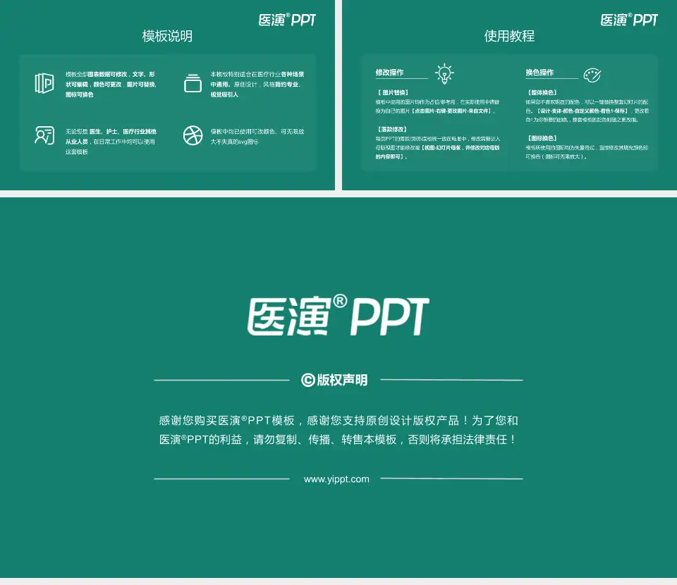 泰州市人民医院医院简介/日常通用PPT模板16:9格式幻灯片预览图8