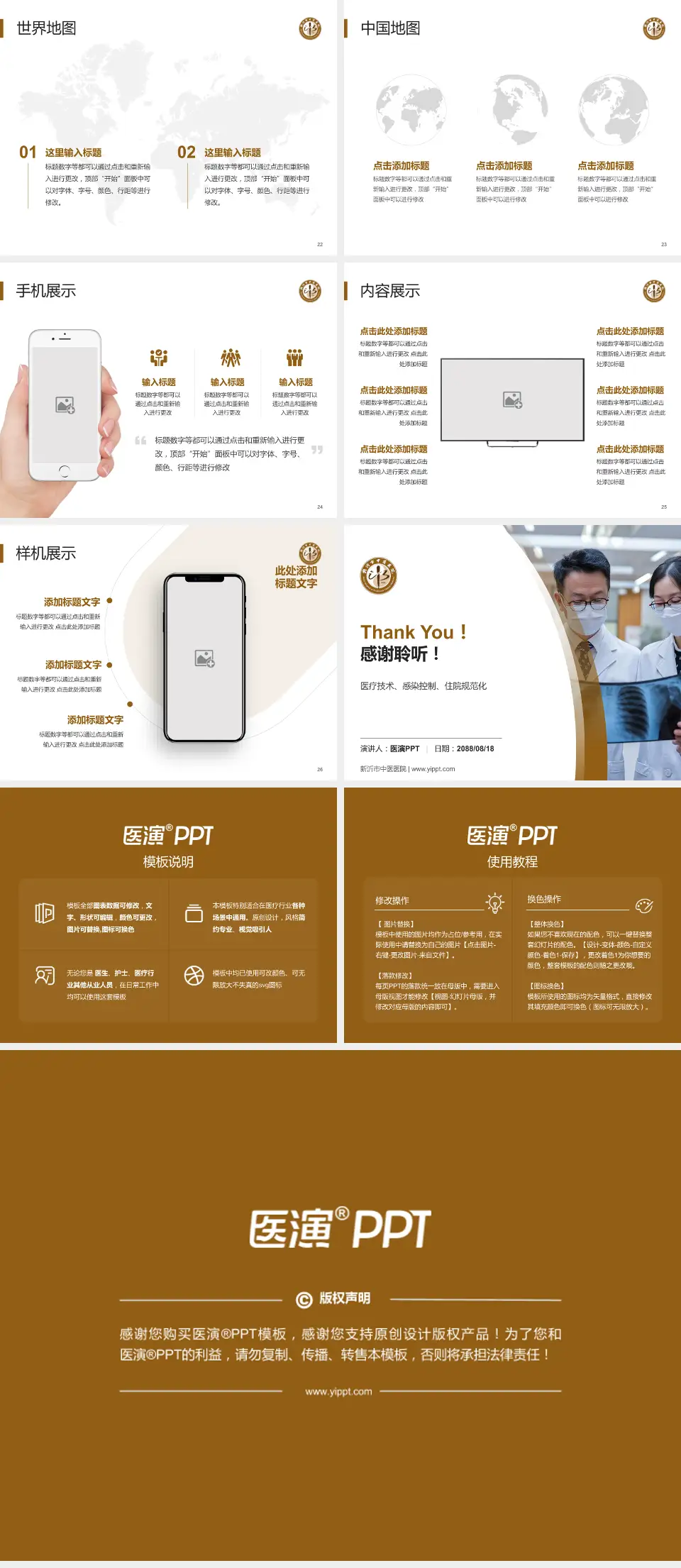 新沂市中医医院培训与教育PPT模板4:3格式幻灯片预览图4