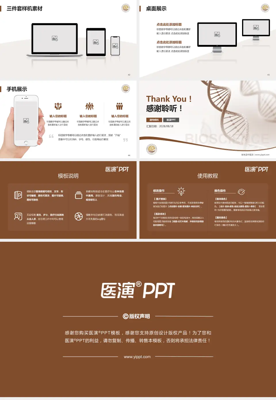 如东县中医院项目申请与汇报PPT模板16:9格式幻灯片预览图6