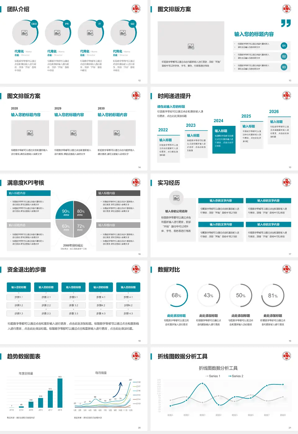苏州大学附属第二医院培训与教育PPT模板16:9格式幻灯片预览图3