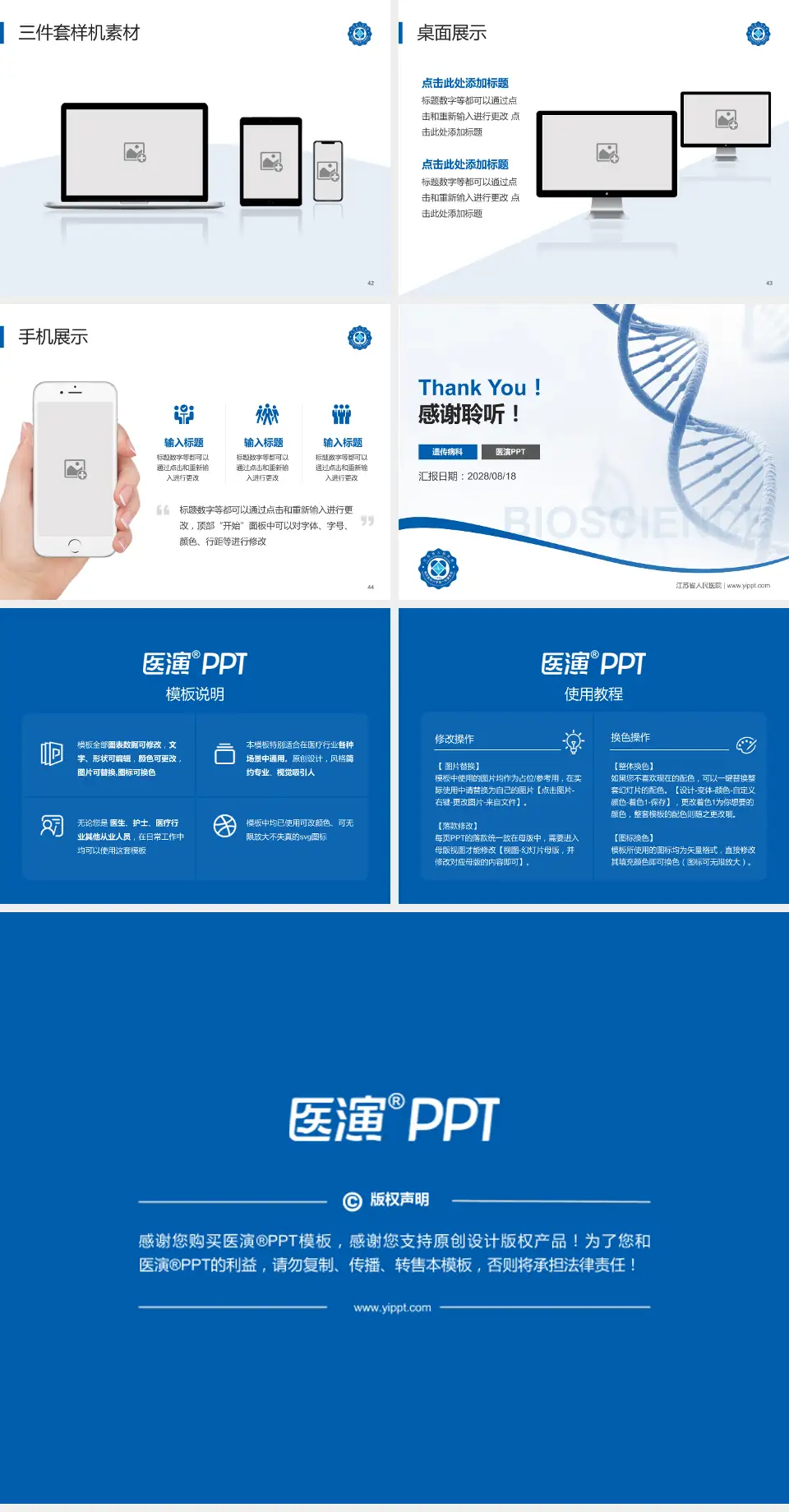 江苏省人民医院项目申请与汇报PPT模板4:3格式幻灯片预览图6