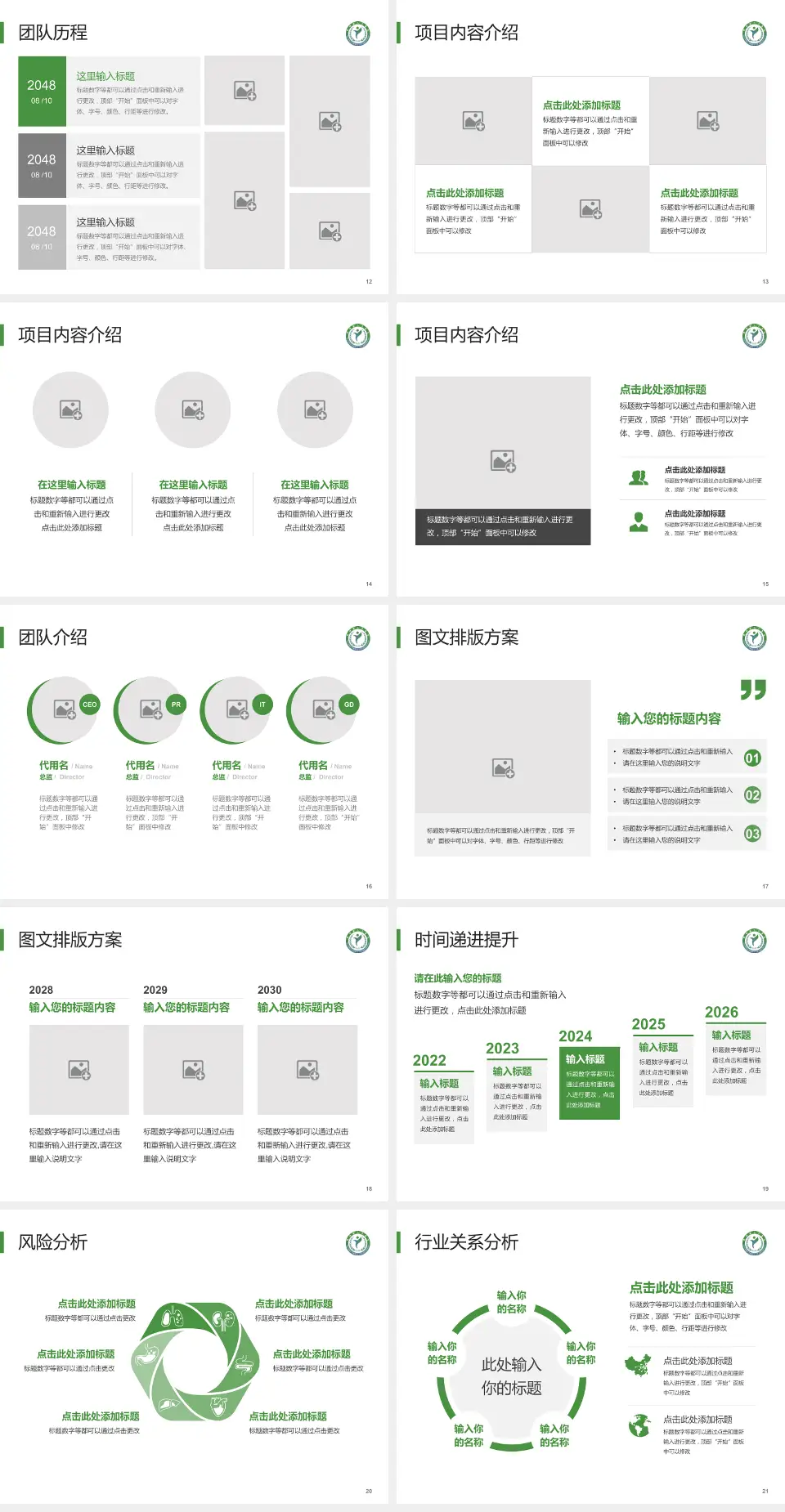 建湖县人民医院个人求职应聘简历PPT模板4:3格式幻灯片预览图3