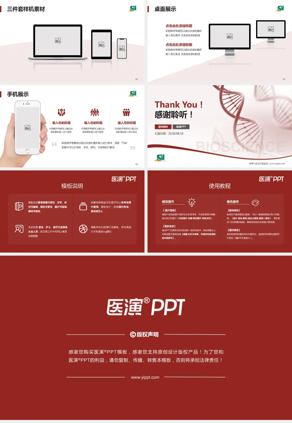 常州市武进中医医院项目申请与汇报PPT模板16:9格式幻灯片预览图6