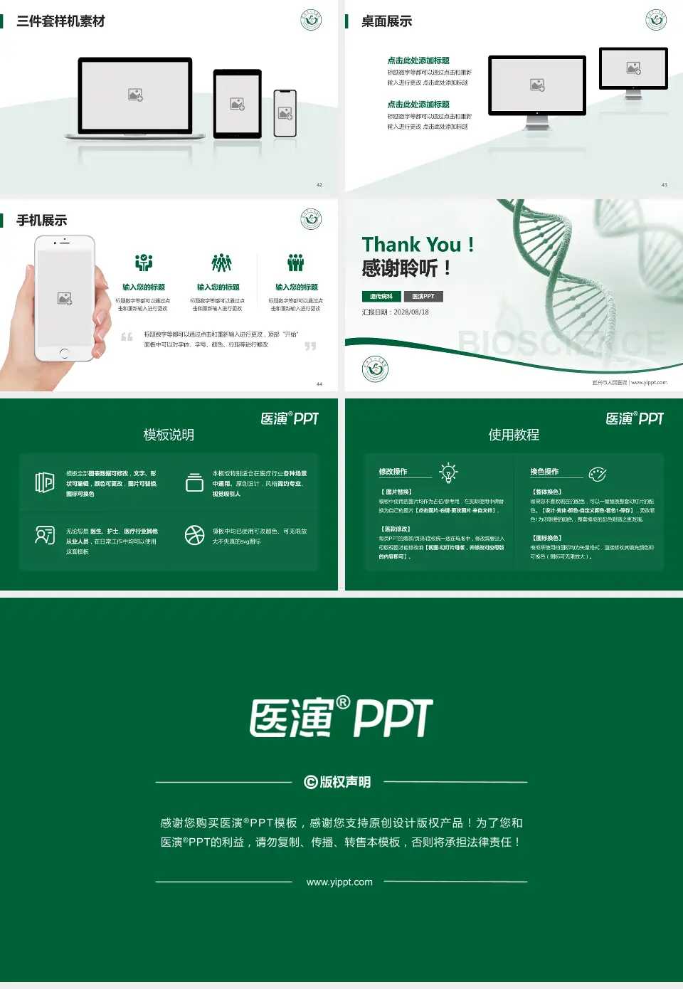 宜兴市人民医院项目申请与汇报PPT模板16:9格式幻灯片预览图6