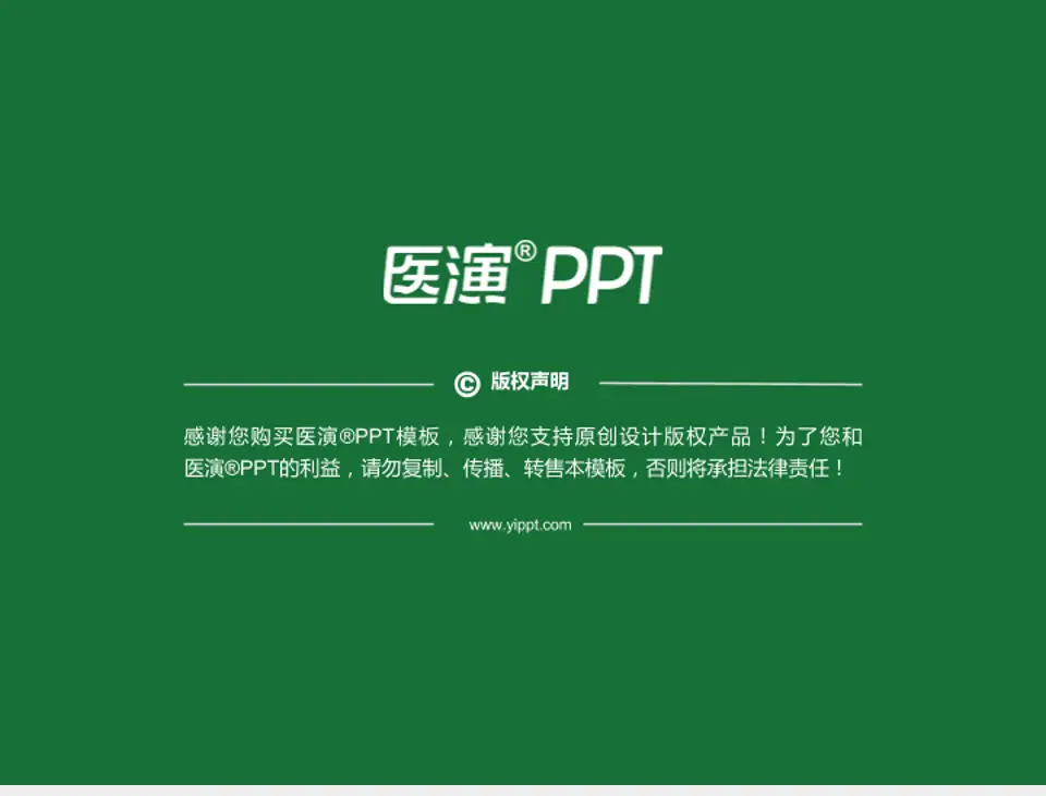 江苏省中西医结合医院医疗知识普及PPT模板4:3格式幻灯片预览图6