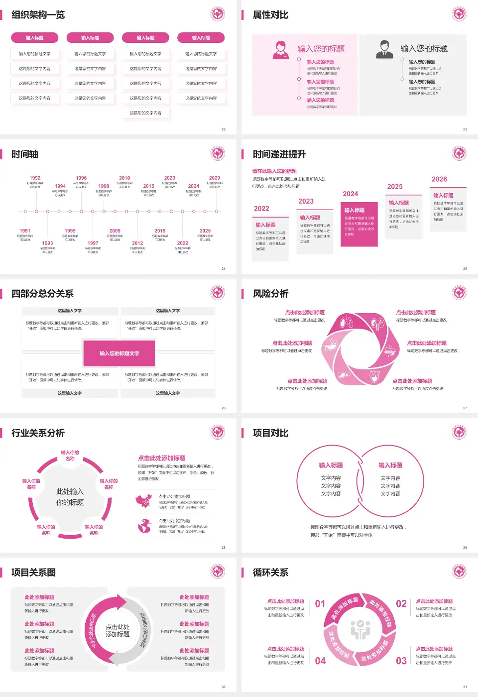 无锡市妇幼保健院医疗行业比赛专用PPT模板16:9格式幻灯片预览图4