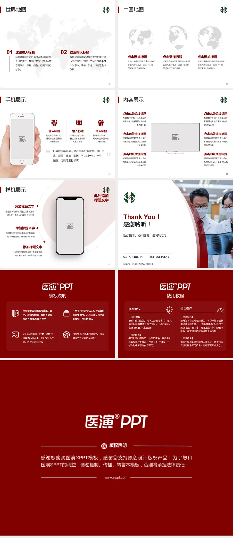 如皋市中医院培训与教育PPT模板4:3格式幻灯片预览图4