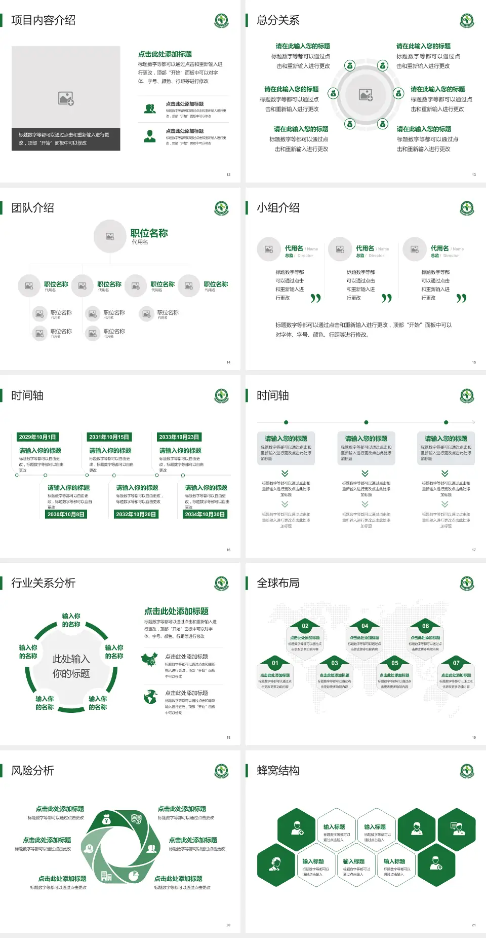 江苏省中西医结合医院会议与研讨会PPT模板4:3格式幻灯片预览图3