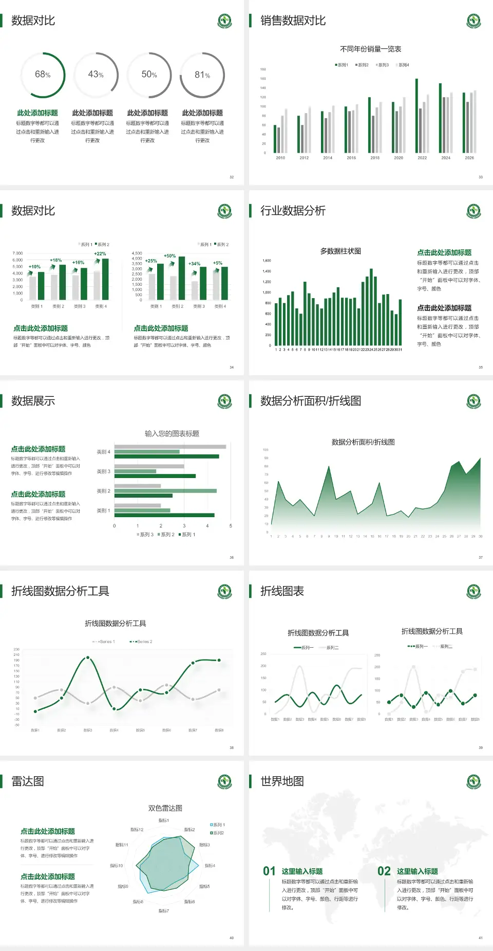 江苏省中西医结合医院会议与研讨会PPT模板4:3格式幻灯片预览图5