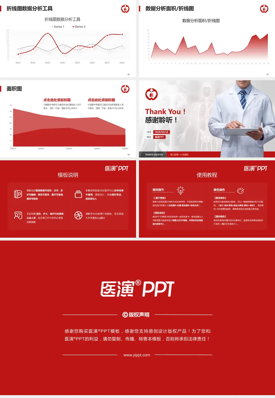 吴江区第一人民医院患者教育与指导PPT模板16:9格式幻灯片预览图7