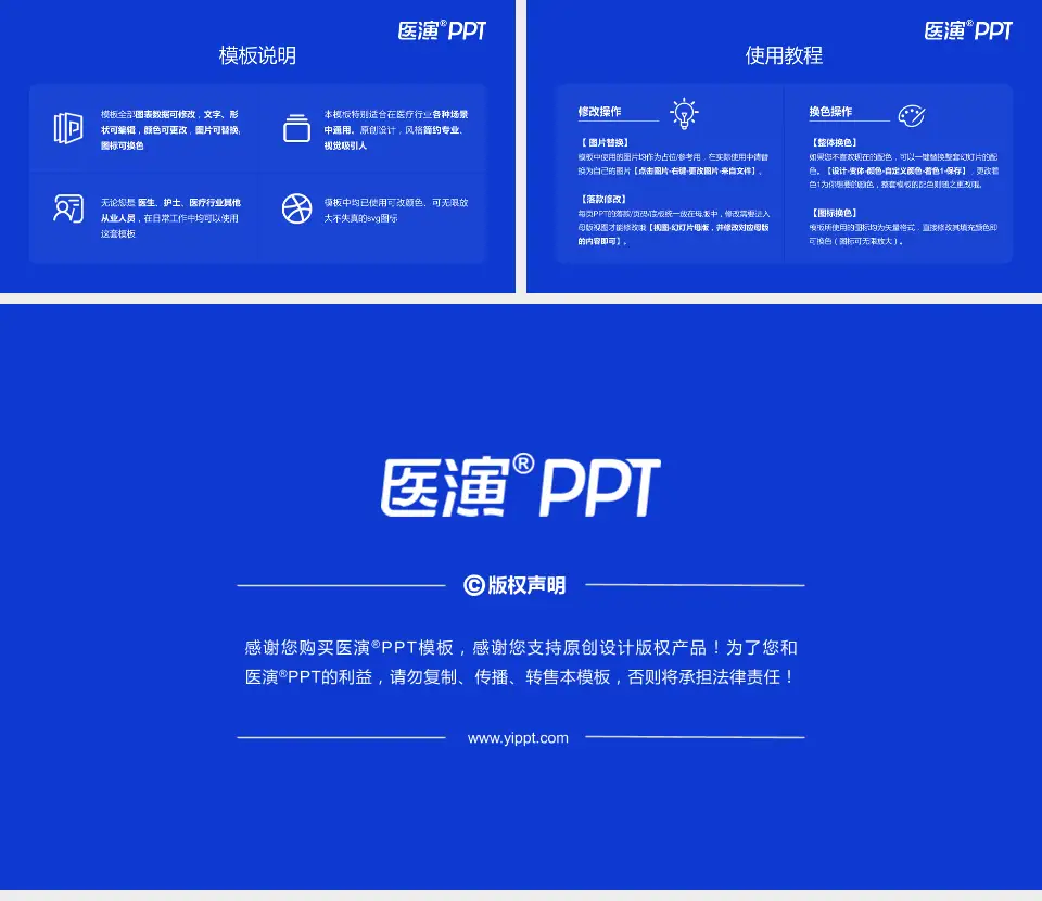 盐城市口腔医院医院简介/日常通用PPT模板16:9格式幻灯片预览图8