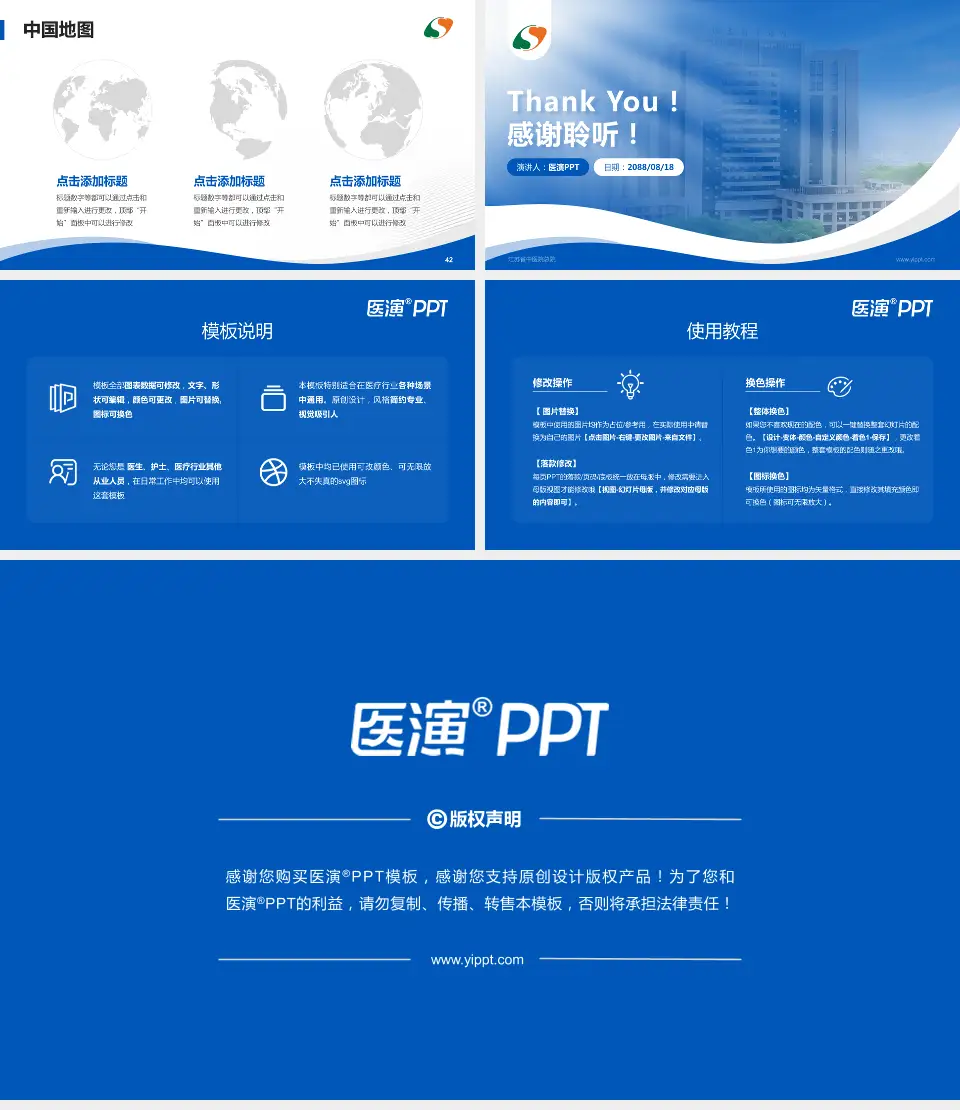 江苏省中医院总院会议与研讨会PPT模板16:9格式幻灯片预览图6