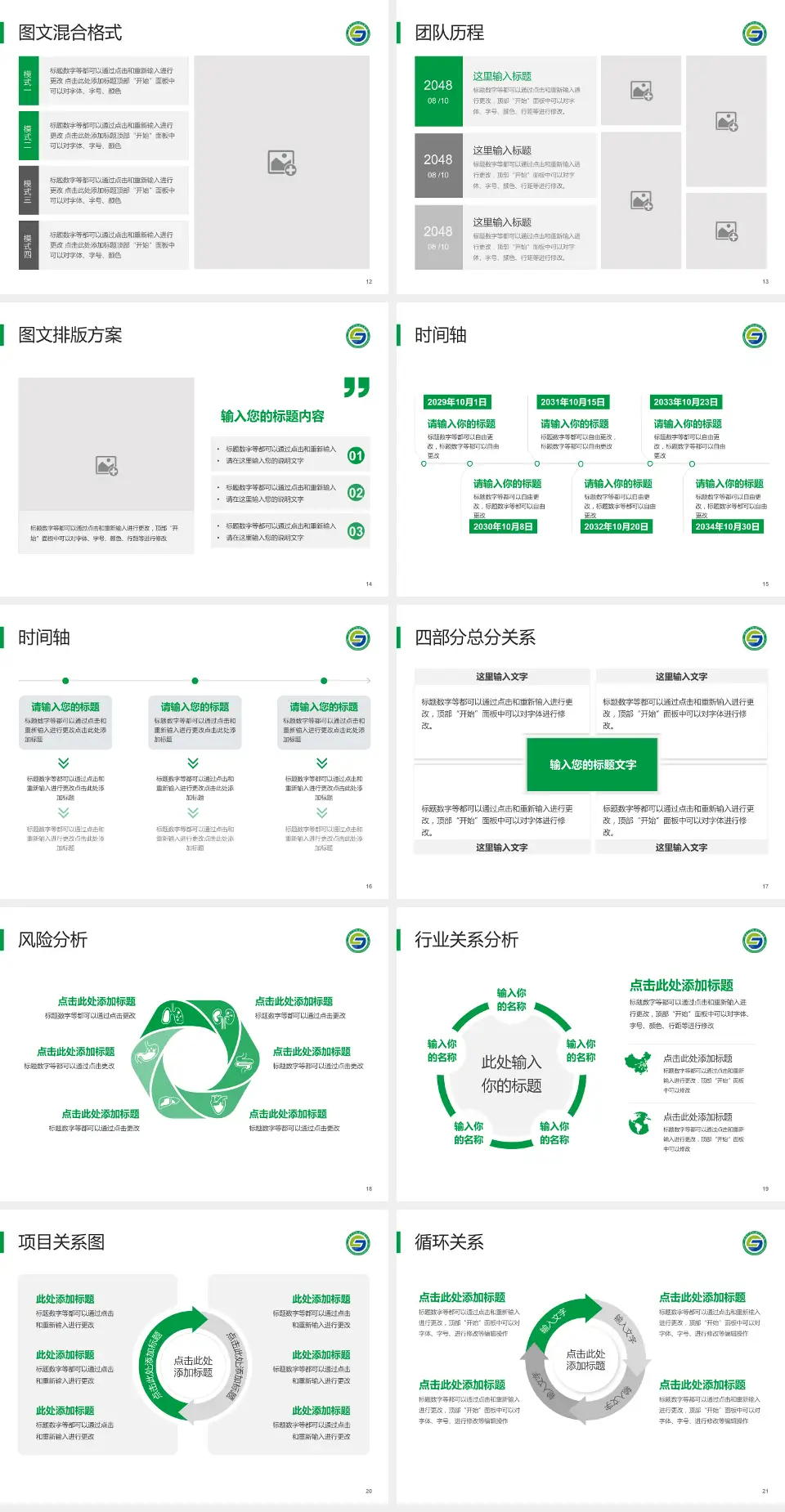 无锡市第五人民医院项目申请与汇报PPT模板4:3格式幻灯片预览图3