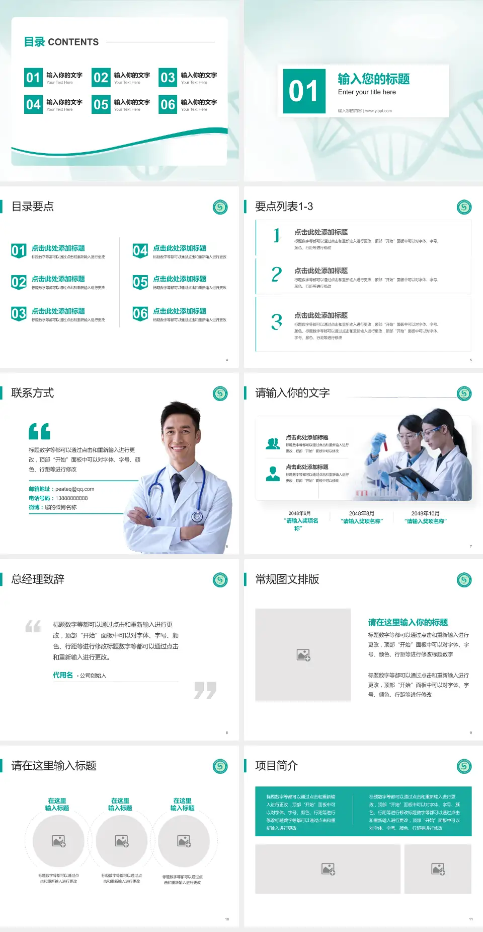 江苏省口腔医院项目申请与汇报PPT模板4:3格式幻灯片预览图2