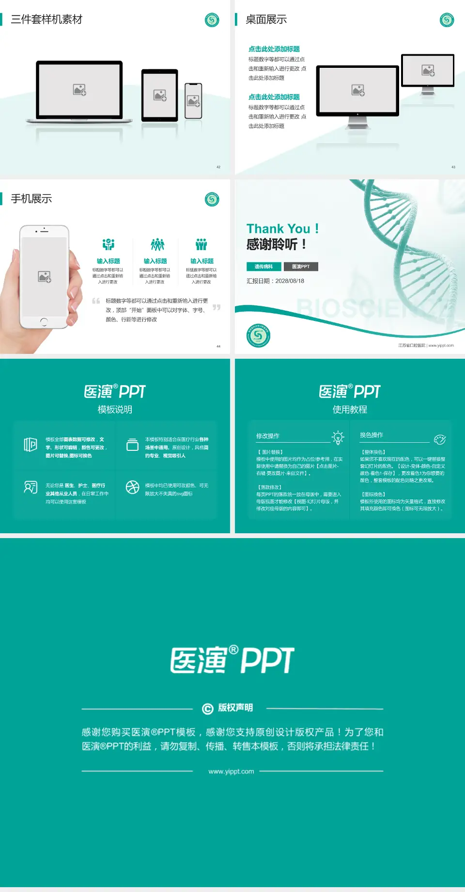 江苏省口腔医院项目申请与汇报PPT模板4:3格式幻灯片预览图6