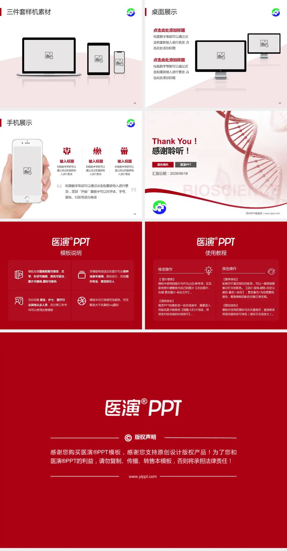 苏州市中医医院项目申请与汇报PPT模板4:3格式幻灯片预览图6