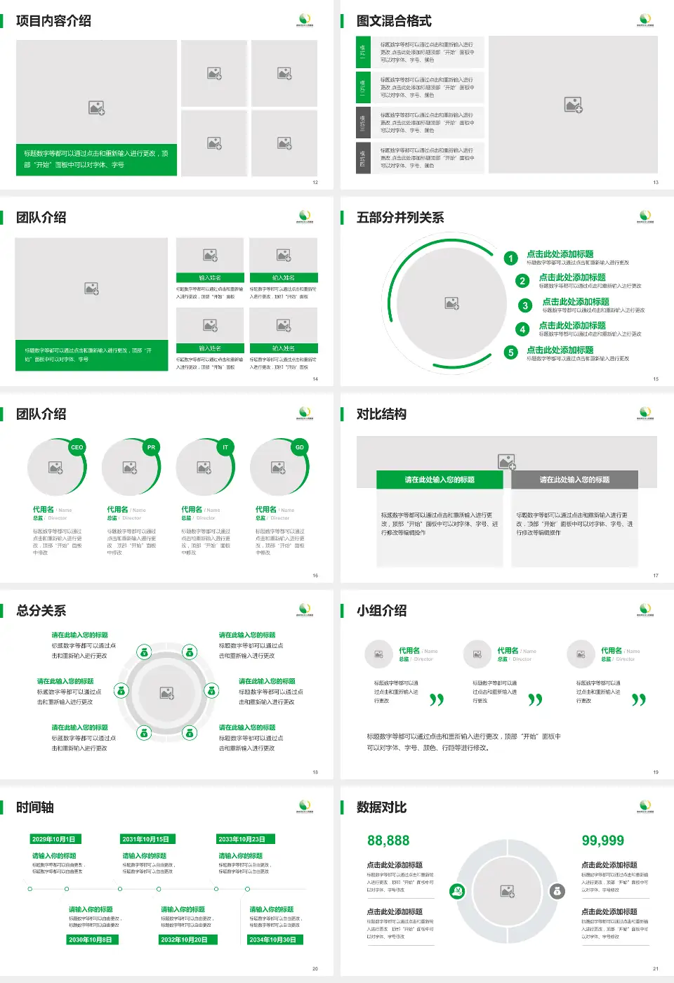 徐州市东方人民医院医疗知识普及PPT模板16:9格式幻灯片预览图3
