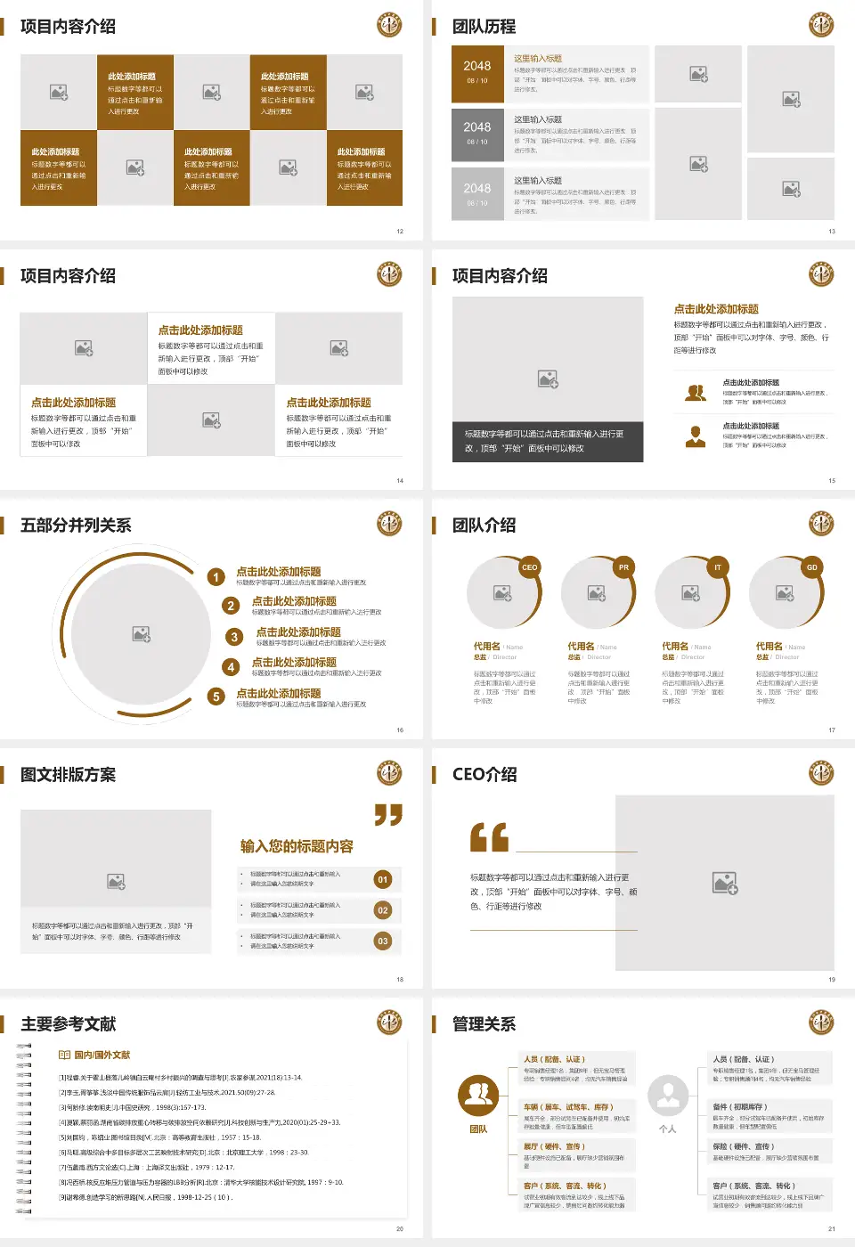 新沂市中医医院医疗行业比赛专用PPT模板16:9格式幻灯片预览图3