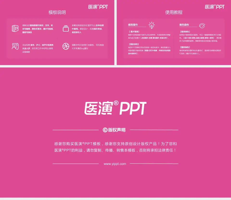 无锡市妇幼保健院医院简介/日常通用PPT模板16:9格式幻灯片预览图8