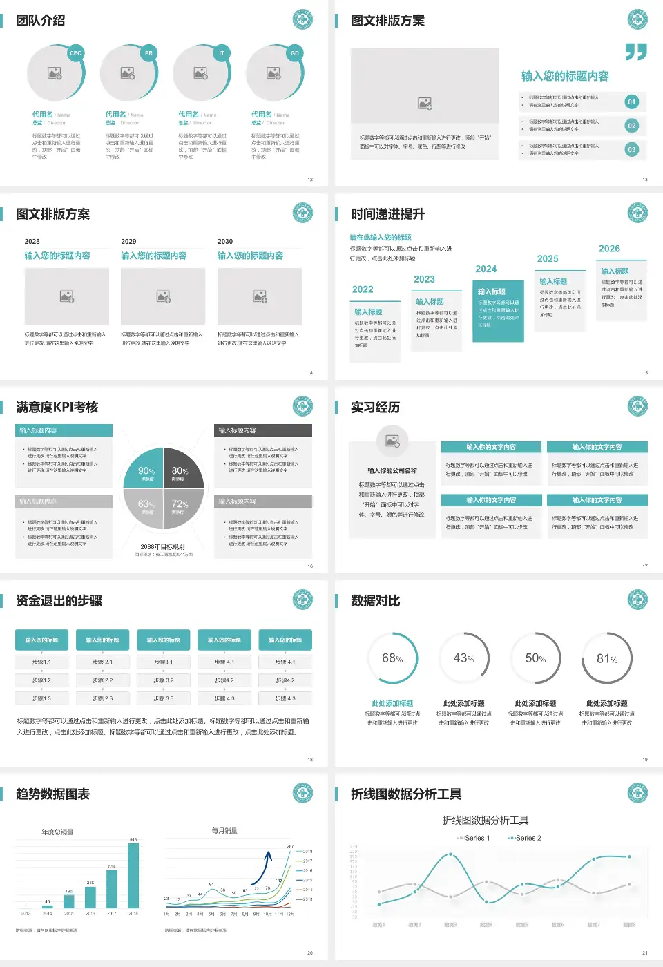 句容市人民医院培训与教育PPT模板16:9格式幻灯片预览图3