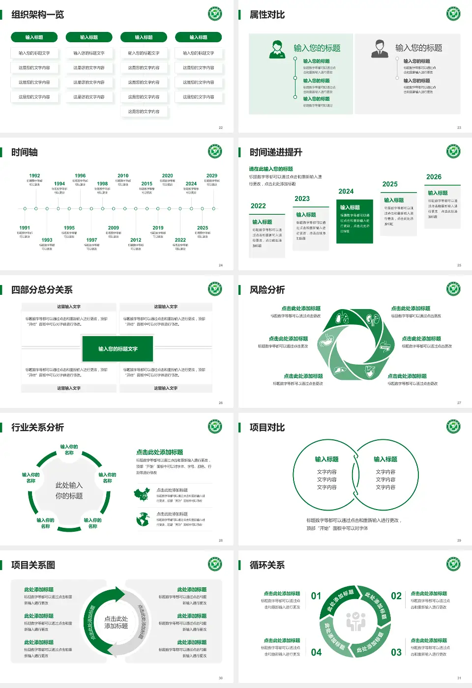 宜兴市中医医院医疗行业比赛专用PPT模板16:9格式幻灯片预览图4