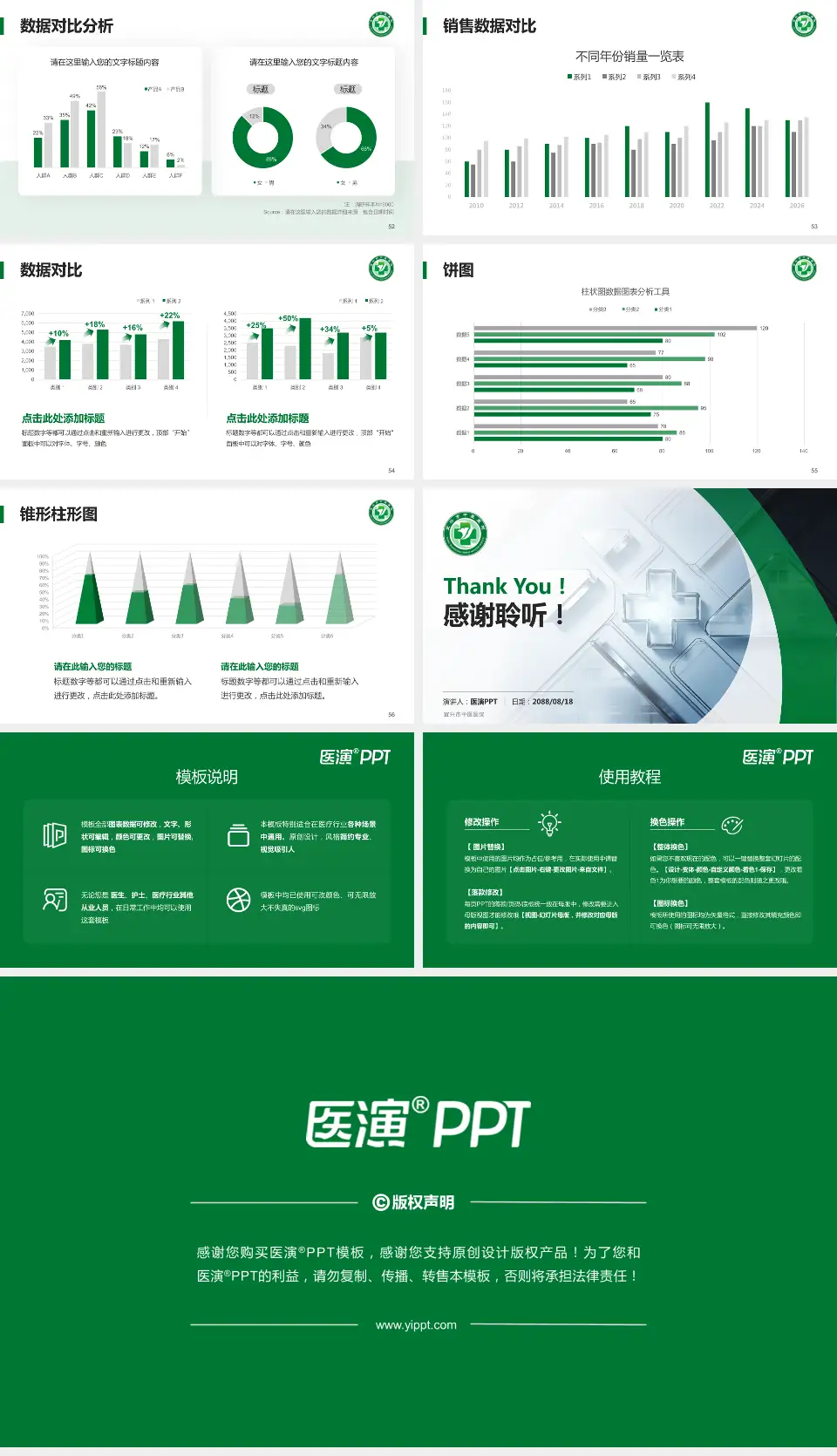 宜兴市中医医院医疗行业比赛专用PPT模板16:9格式幻灯片预览图7