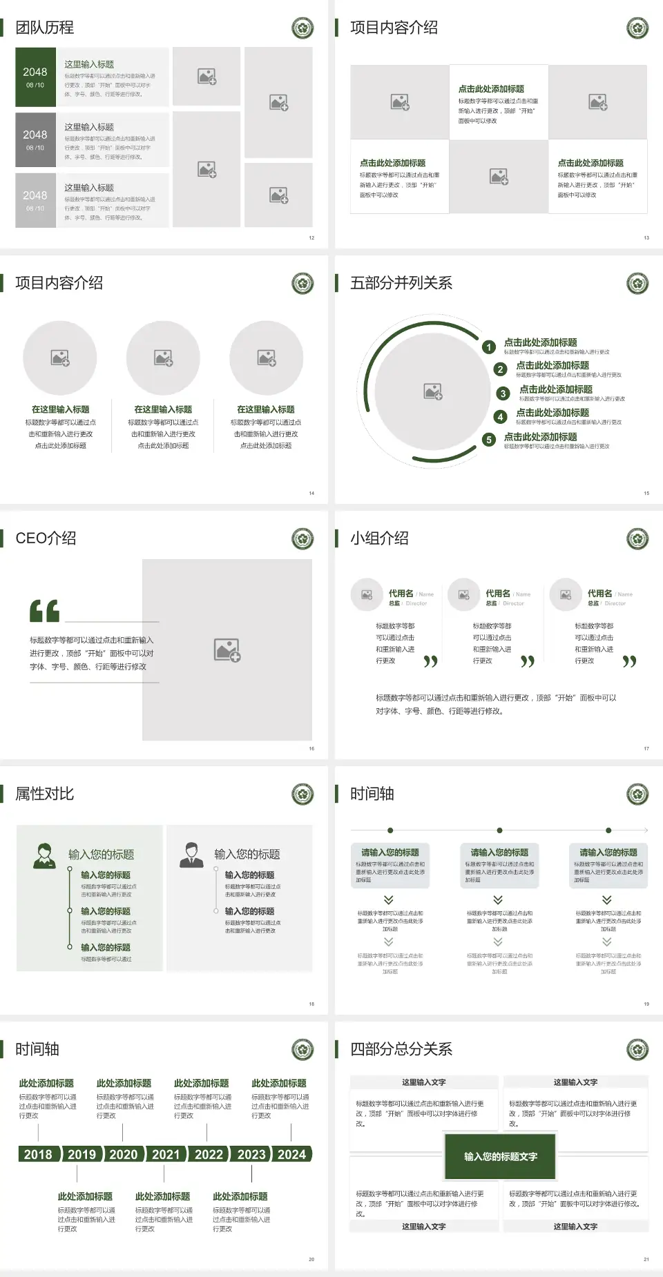 常州和平医院科研成果展示PPT模板4:3格式幻灯片预览图3