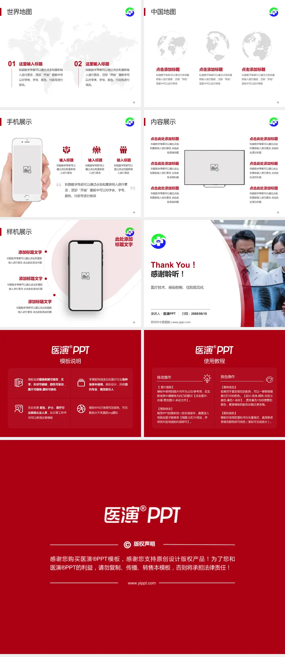 苏州市中医医院培训与教育PPT模板4:3格式幻灯片预览图4