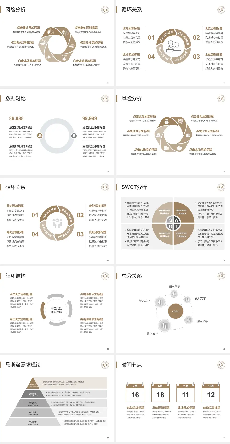 昆山市中医医院科研成果展示PPT模板4:3格式幻灯片预览图4
