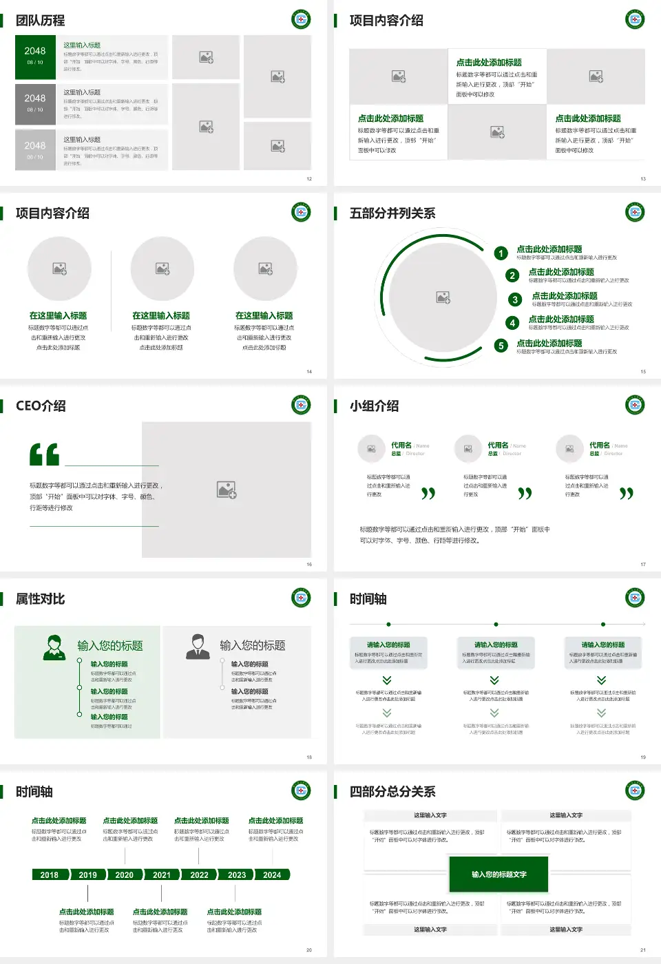 灌云县人民医院科研成果展示PPT模板16:9格式幻灯片预览图3