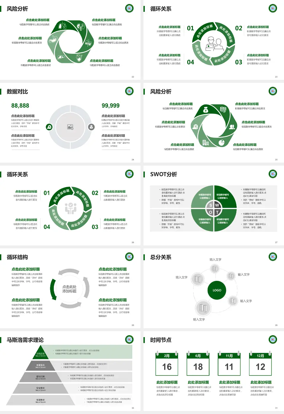 灌云县人民医院科研成果展示PPT模板16:9格式幻灯片预览图4