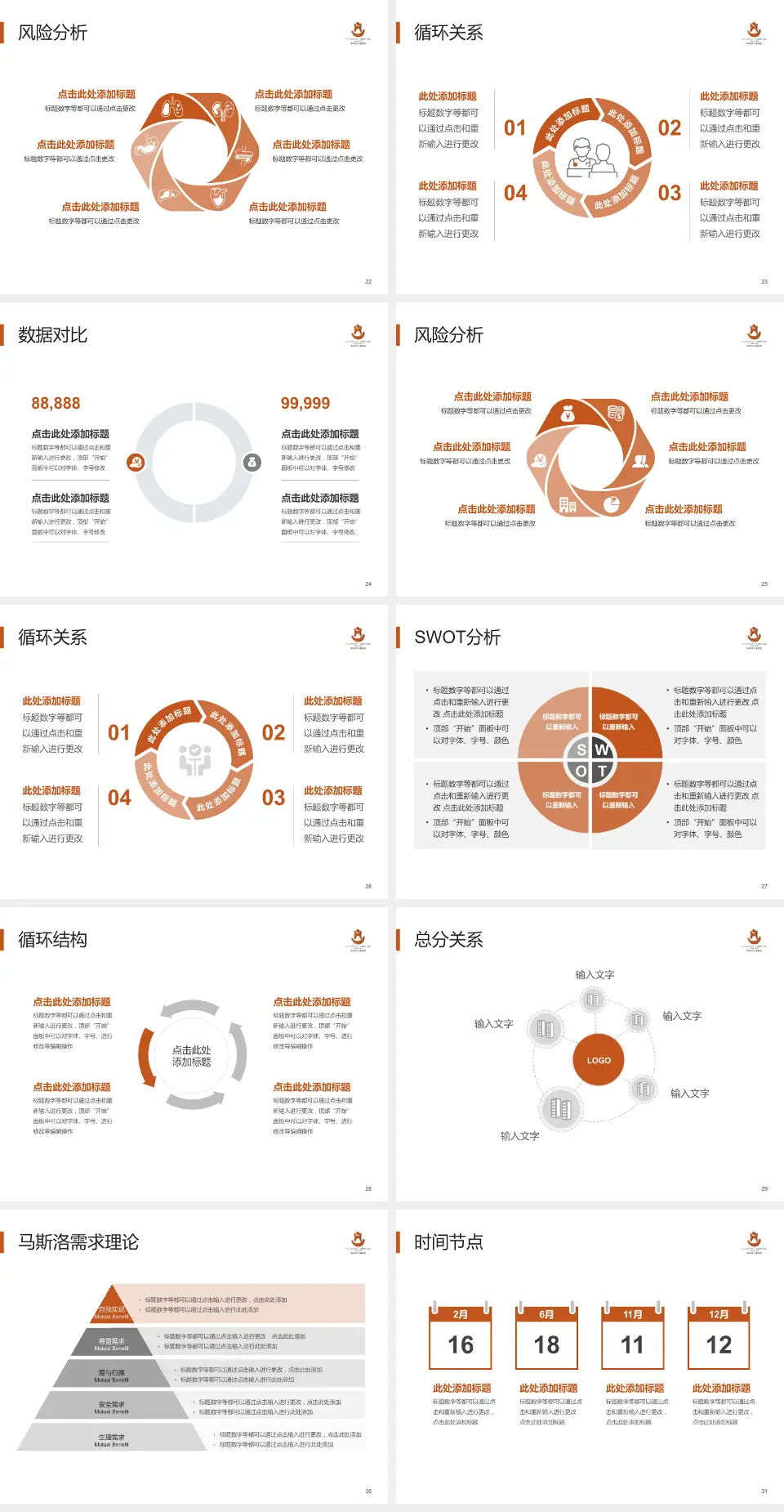 常州市儿童医院科研成果展示PPT模板4:3格式幻灯片预览图4