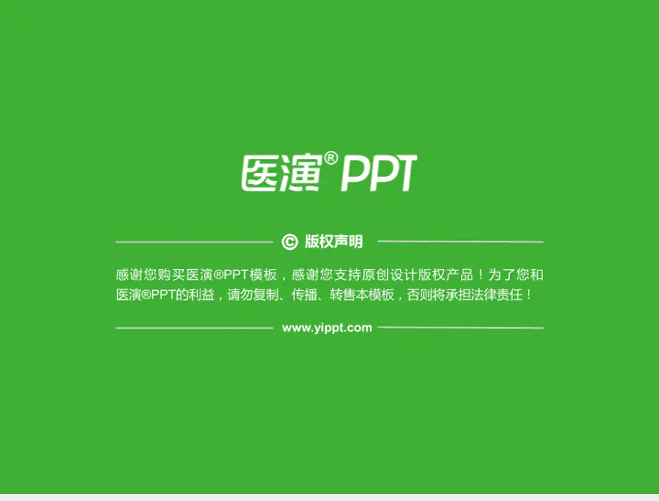 徐州市儿童医院财务与预算报告PPT模板4:3格式幻灯片预览图5