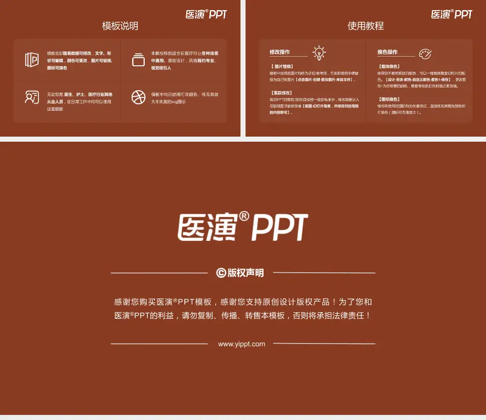 泰州市中医院医院简介/日常通用PPT模板16:9格式幻灯片预览图8