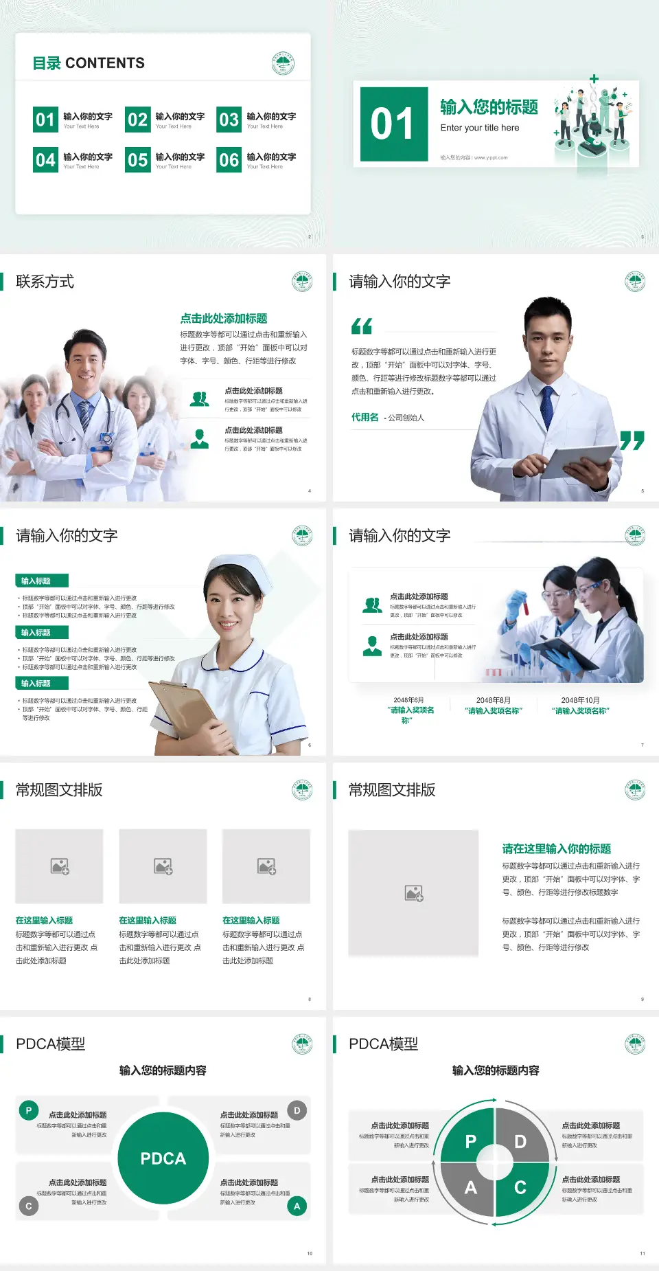 常熟市第二人民医院台山路院区品管圈PDCA演示专用PPT模板4:3格式幻灯片预览图2