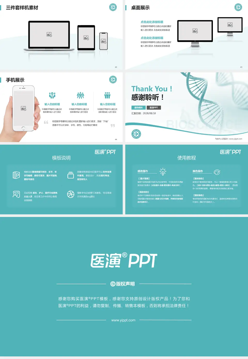 句容市人民医院项目申请与汇报PPT模板16:9格式幻灯片预览图6