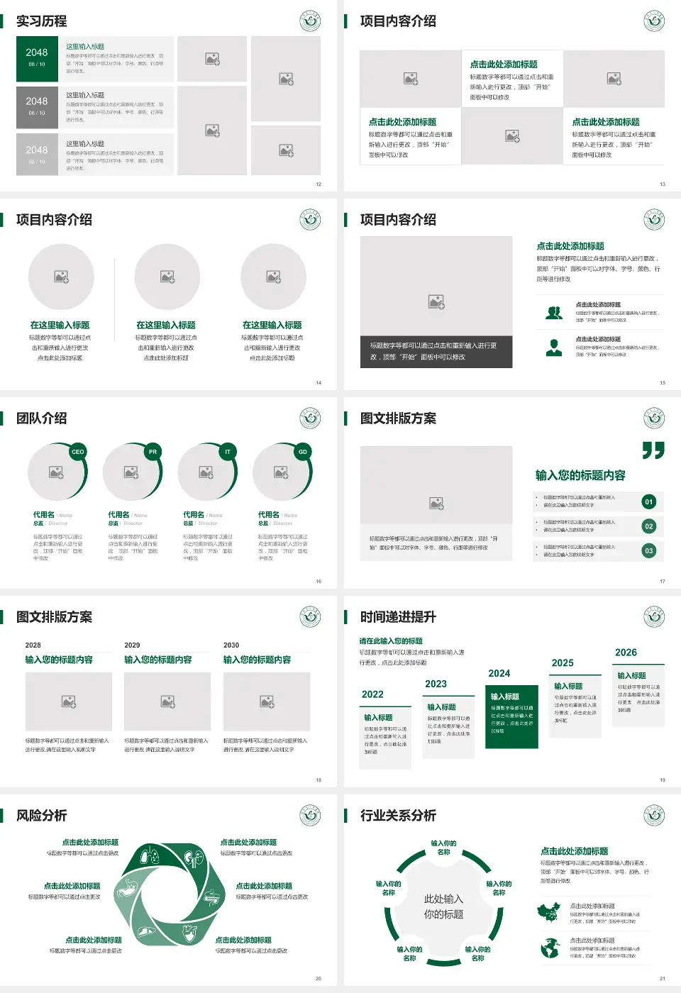 宜兴市人民医院个人求职应聘简历PPT模板16:9格式幻灯片预览图3