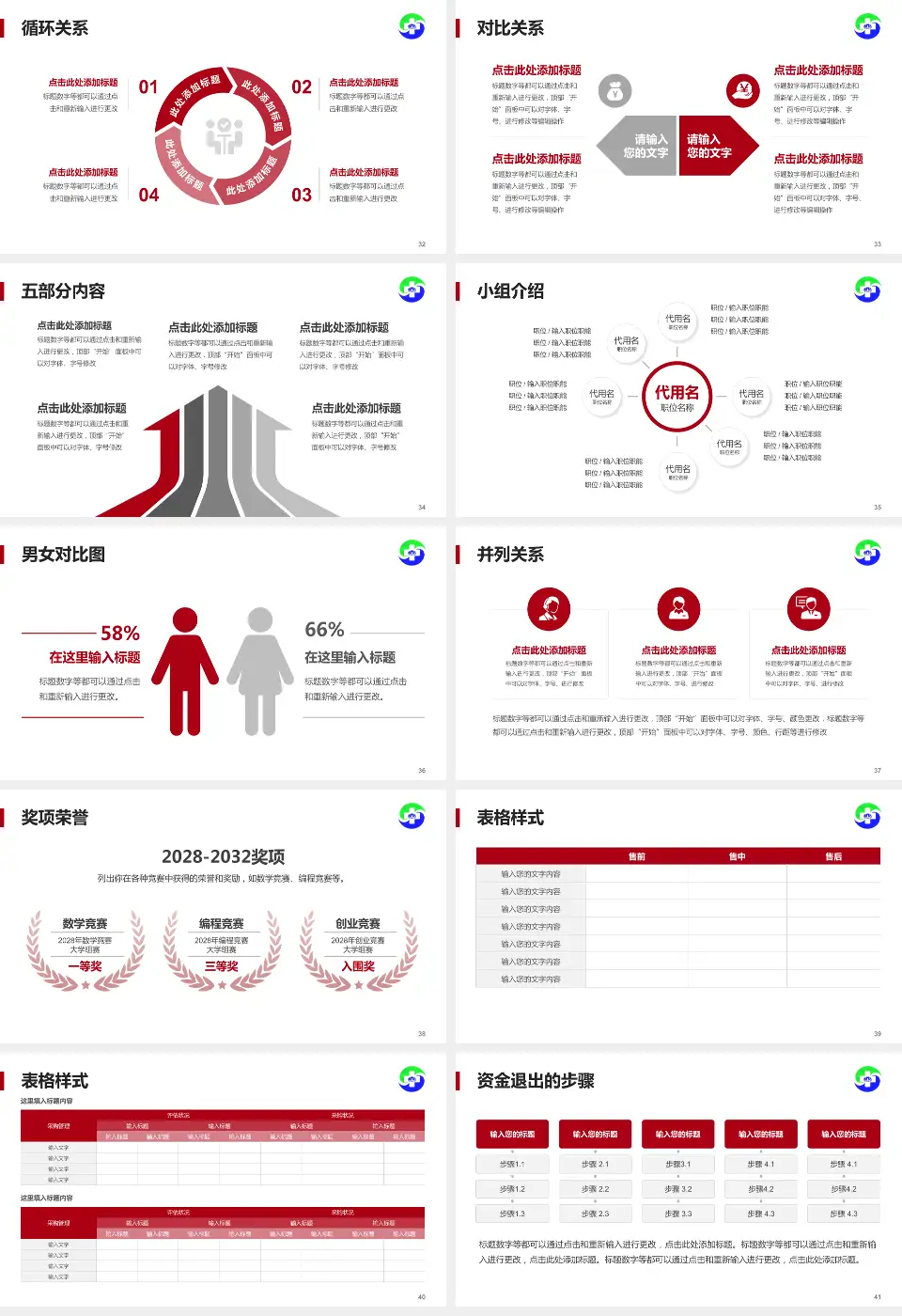 苏州市中医医院医院简介/日常通用PPT模板16:9格式幻灯片预览图5