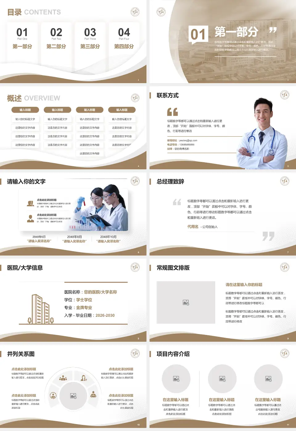 昆山市中医医院会议与研讨会PPT模板16:9格式幻灯片预览图2