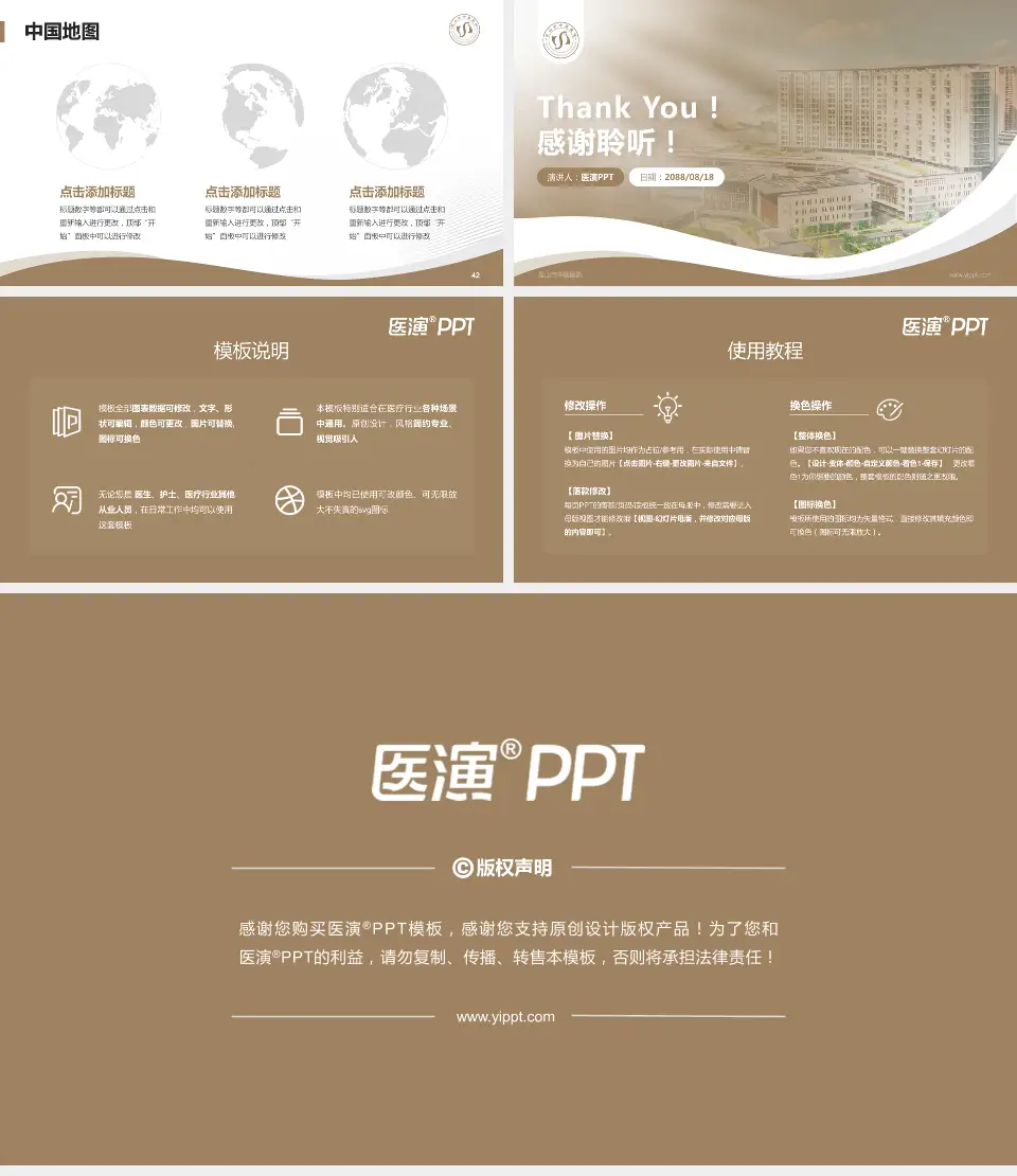 昆山市中医医院会议与研讨会PPT模板16:9格式幻灯片预览图6