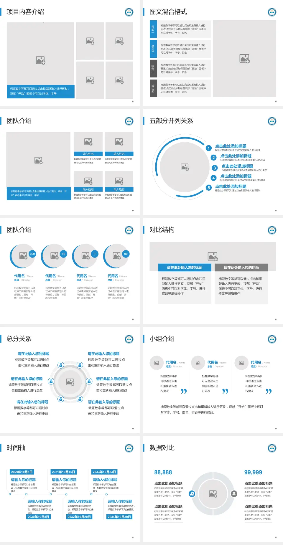 淮安市淮安医院医疗知识普及PPT模板4:3格式幻灯片预览图3